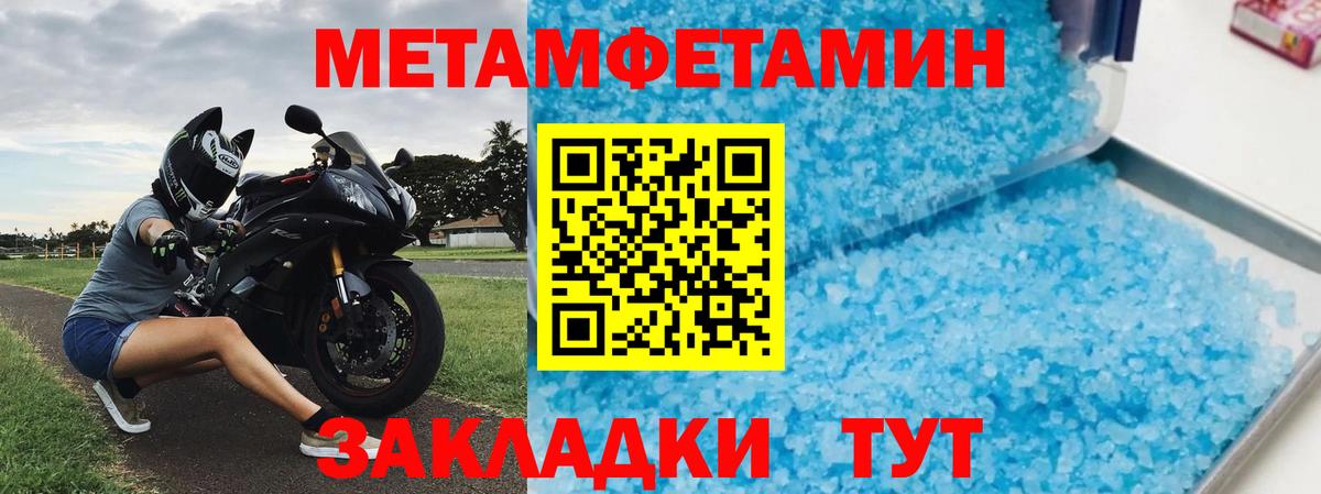 Чайковский  АМФ Розовый  Amphetamine  Вход с VPN 