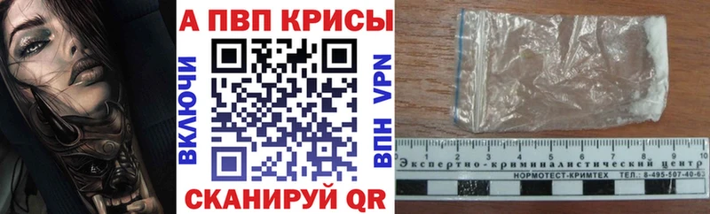 A PVP кристаллы  гидра ссылка  Чайковский 