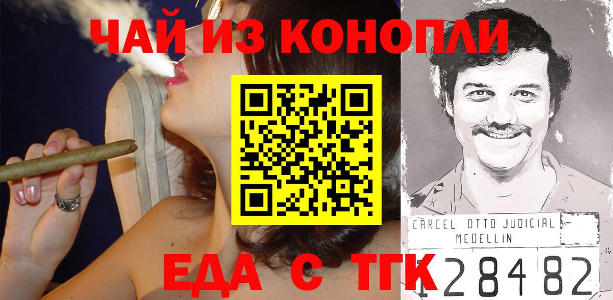 Печенье с ТГК конопля  Чайковский 