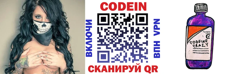 Кодеиновый сироп Lean Purple Drank  Чайковский 