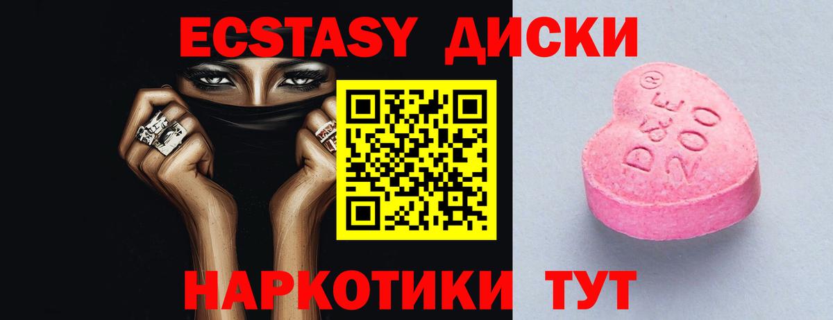 Экстази  Вход с VPN  Чайковский  Ecstasy таблы  ЭКСТАЗИ Cube 