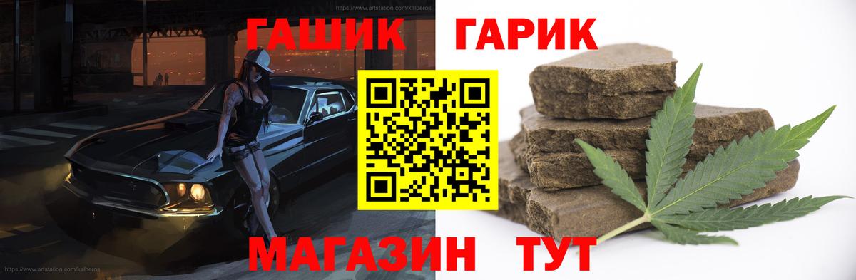ГАШ 40% ТГК Чайковский
