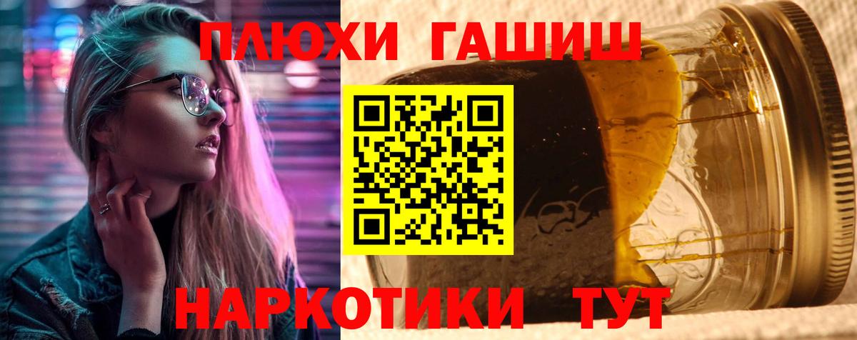 Гашиш  Вход с VPN  ГАШИШ Ice-O-Lator  что такое наркотик  ГАШИШ Cannabis  Чайковский 