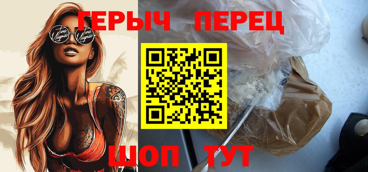 ГЕРОИН белый  Вход с VPN  Чайковский 