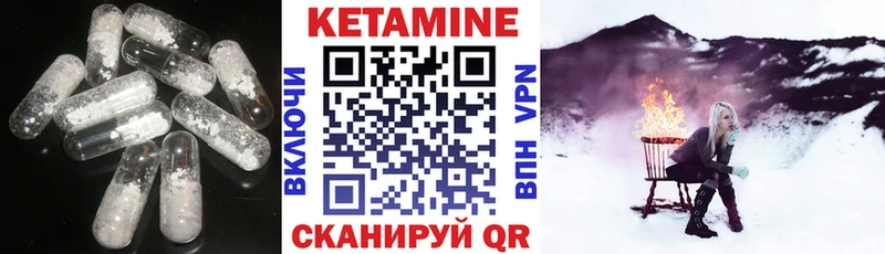 МЕГА ТОР  Чайковский  Кетамин VHQ 
