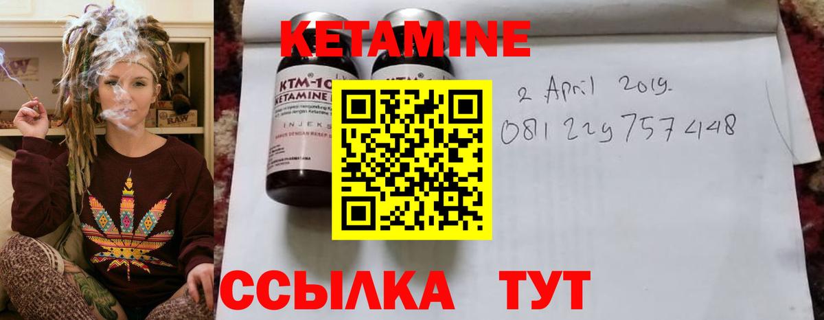 Кетамин ketamine  Вход с VPN  нарко площадка Telegram  КЕТАМИН VHQ  Чайковский 
