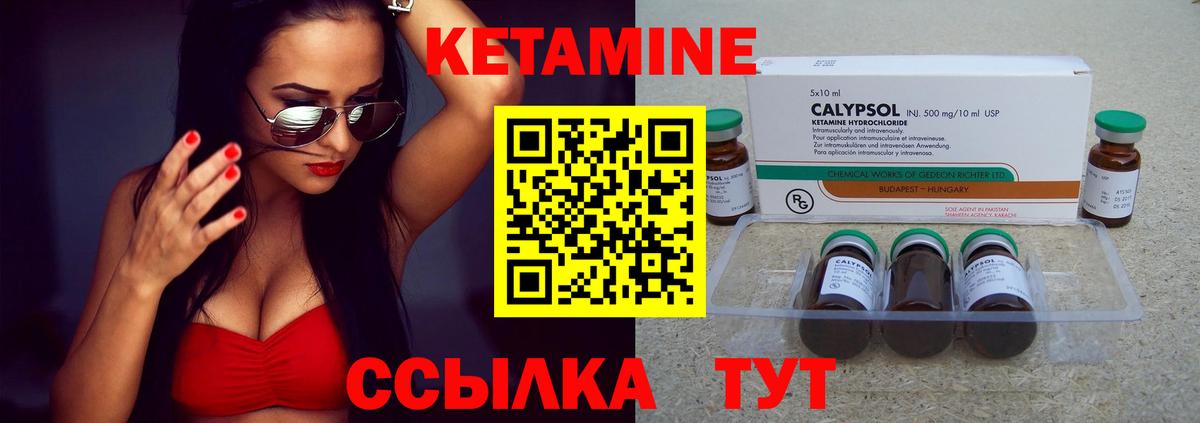 КЕТАМИН ketamine Чайковский