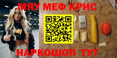 метамфетамин Кинель