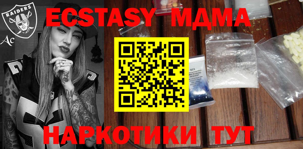МДМА Molly  МДМА Molly  Вход с VPN  Чайковский 