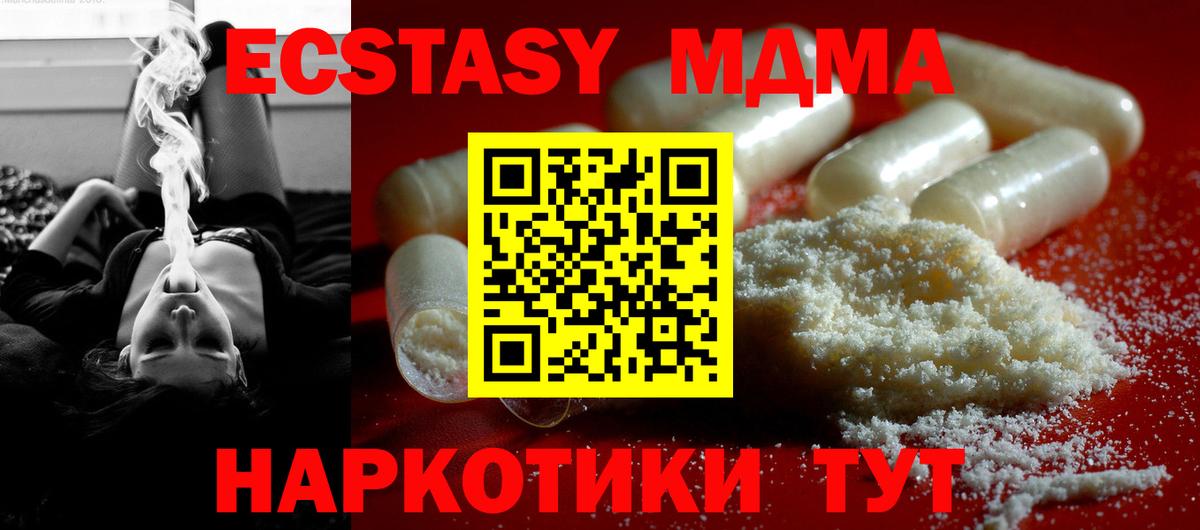 MDMA crystal  МДМА Molly  Чайковский 