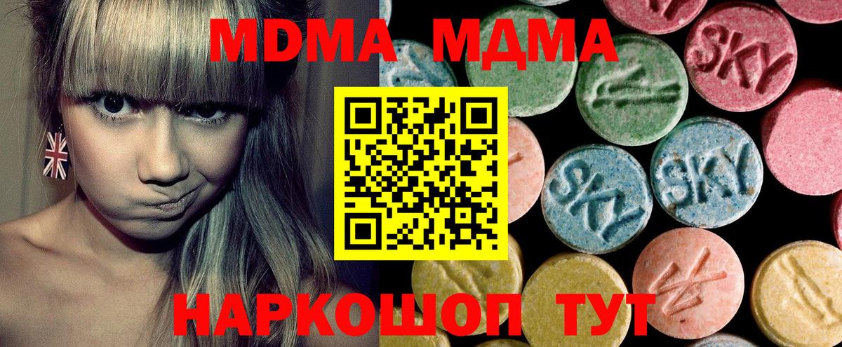 ЭКСТАЗИ  ГАШ  МАРИХУАНА  Кокаин  Чайковский  МЕФ   Вход с VPN 