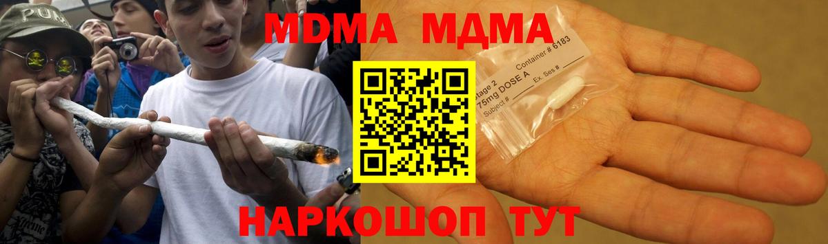 МДМА VHQ Чайковский