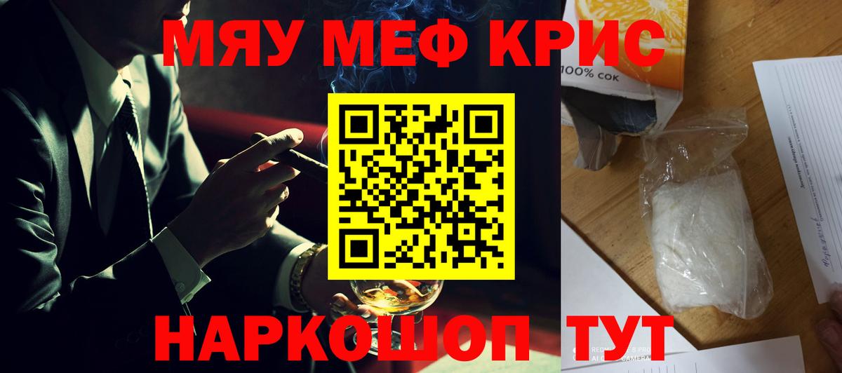 Чайковский  Мефедрон 4 MMC  Вход с VPN  МЯУ-МЯУ  Меф mephedrone 
