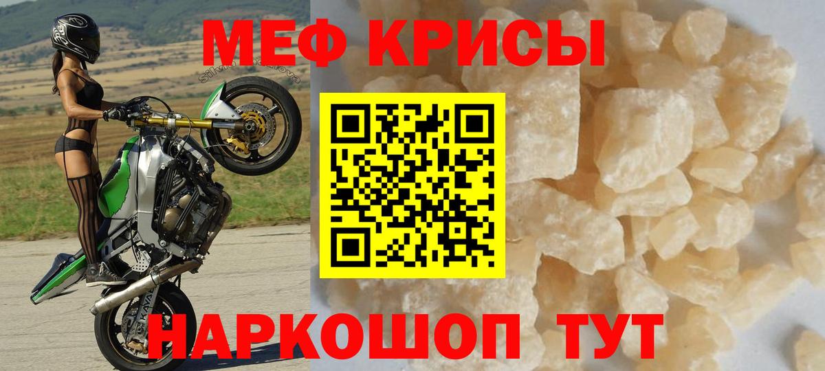 Мефедрон VHQ  МЯУ-МЯУ  Чайковский  МЕФ 