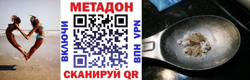 МЕТАДОН белоснежный  Чайковский 