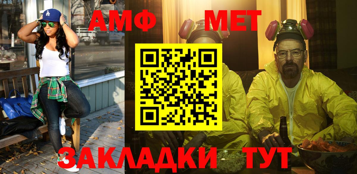 МЕТАМФЕТАМИН пудра  МЕТАМФЕТАМИН пудра  Чайковский 