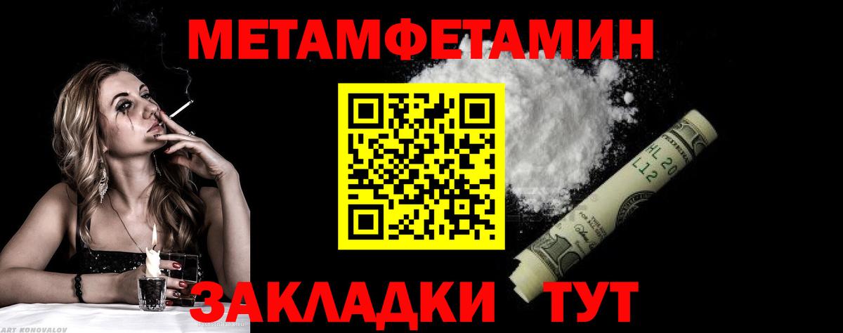 МЕТАМФЕТАМИН Декстрометамфетамин 99.9%  Вход с VPN  Чайковский 