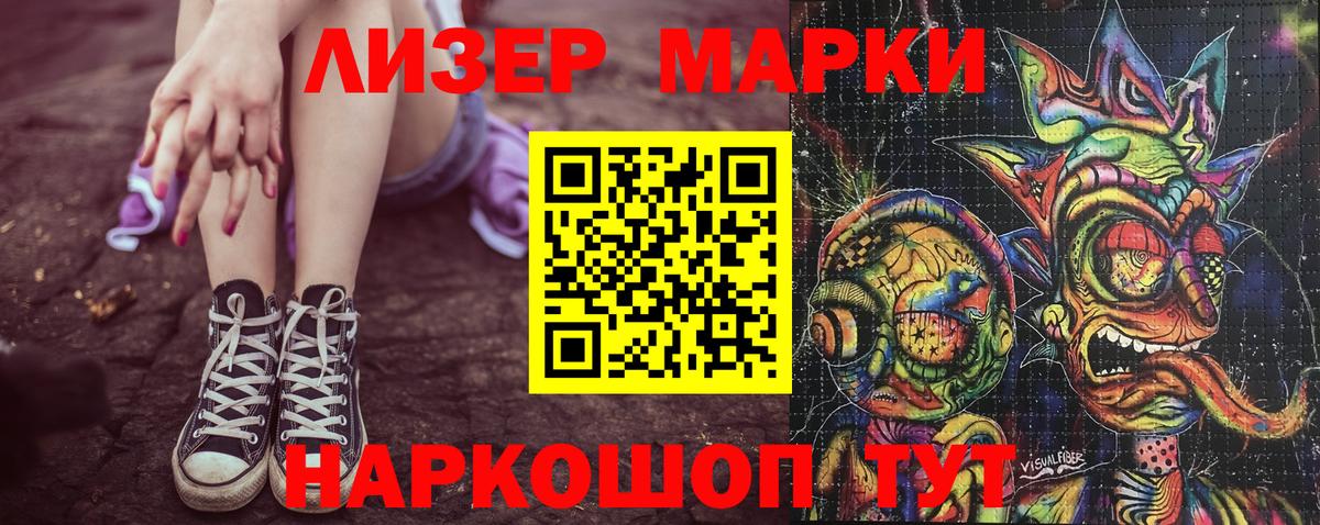 Чайковский  Марки 25I-NBOMe 1,8мг  Марки 25I-NBOMe  Вход с VPN 