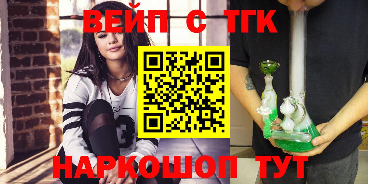 Дистиллят ТГК THC oil  Вход с VPN  Дистиллят ТГК вейп с тгк  Чайковский 