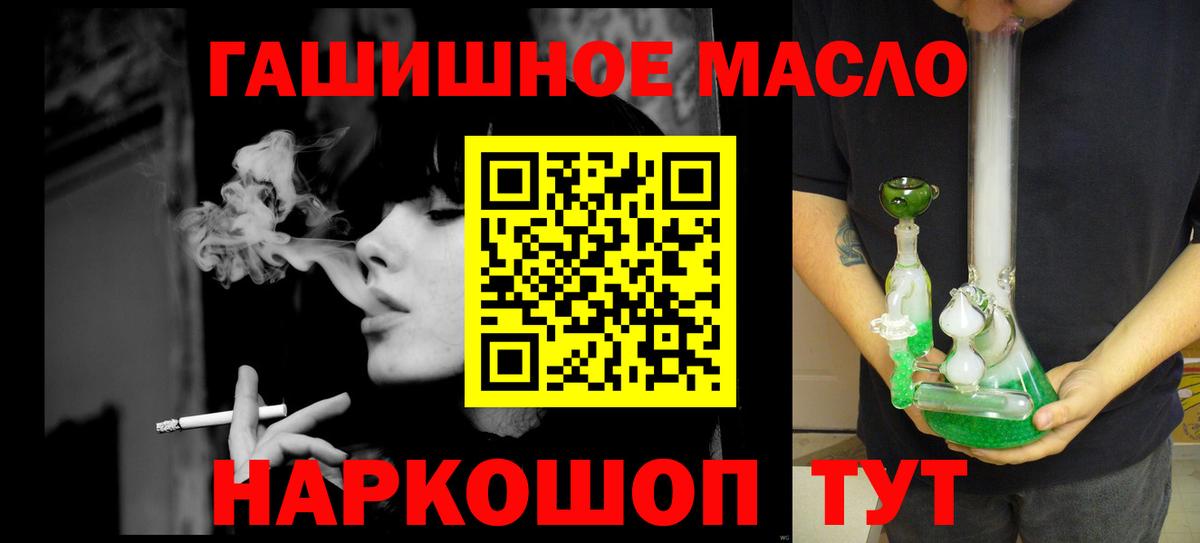 ТГК гашишное масло Чайковский