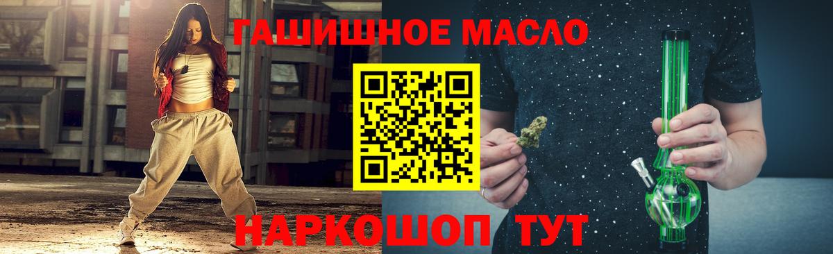 ТГК концентрат  Дистиллят ТГК THC oil  Чайковский 