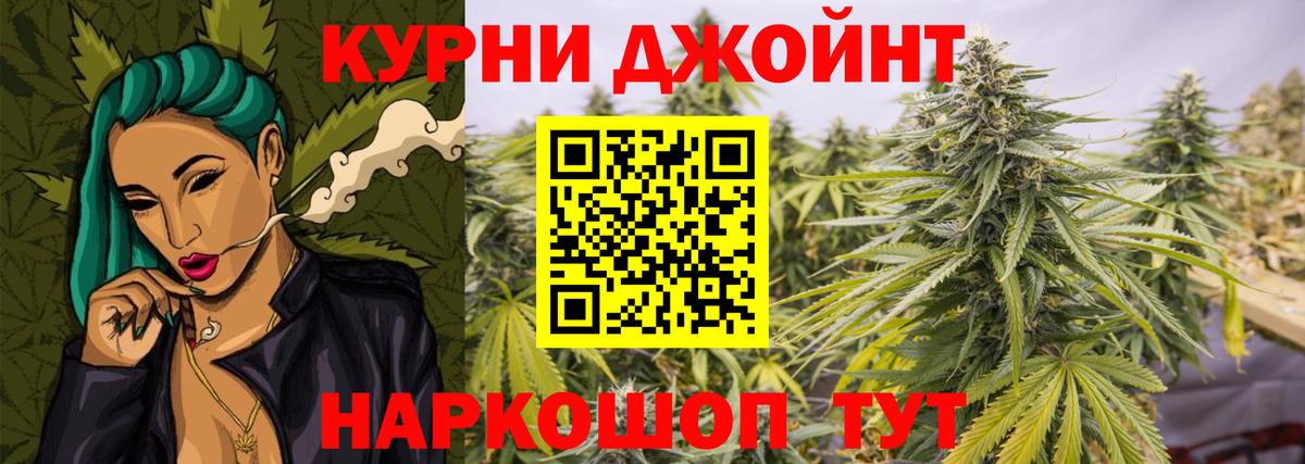 Канабис конопля Чайковский